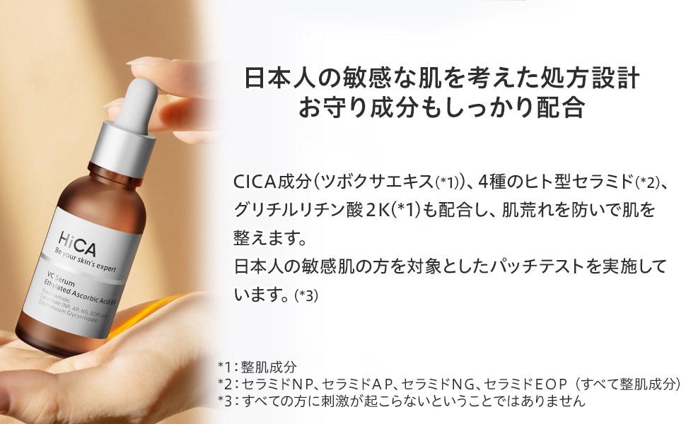 HiCA 【公式】HiCA Cセラム ビタミンC誘導体6% 28ml 美容液 無添加