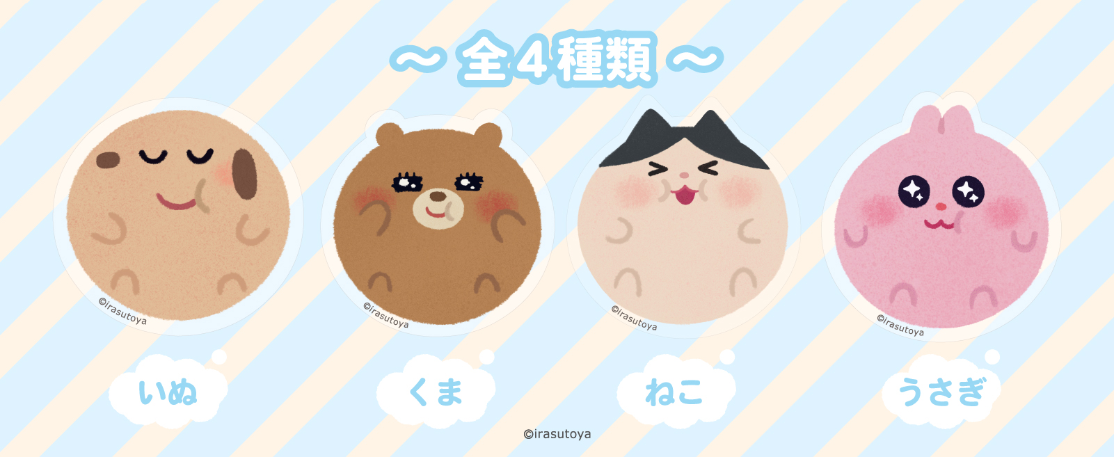 TOKOTOYZ いらすとや CharaPOP！スマホグリップ （くま） スマホ