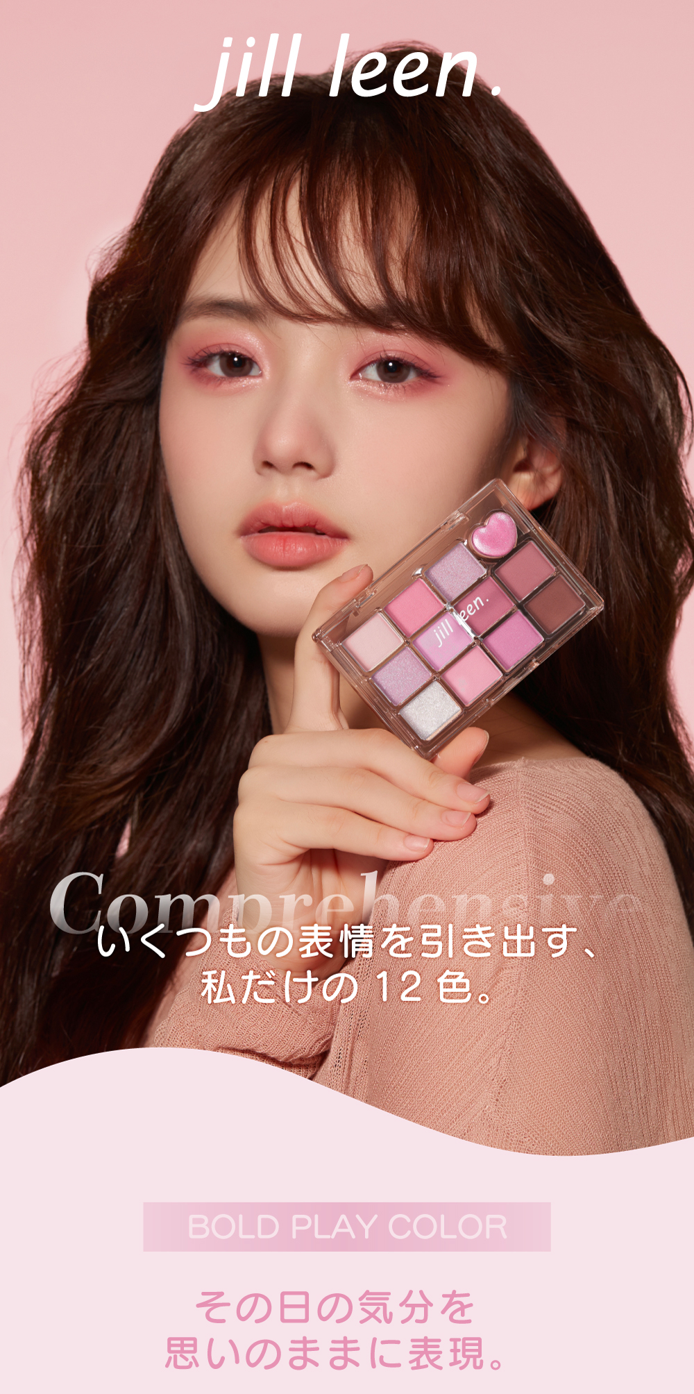 jill leen. 【公式】jill leen. ジルリーン シャイニング12色ミニアイ