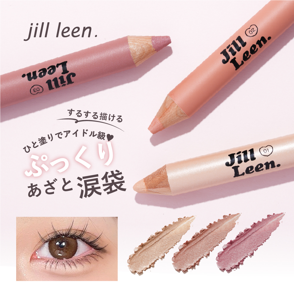 jill leen. 【公式】ジルリーン スムースタッチペンシル (02