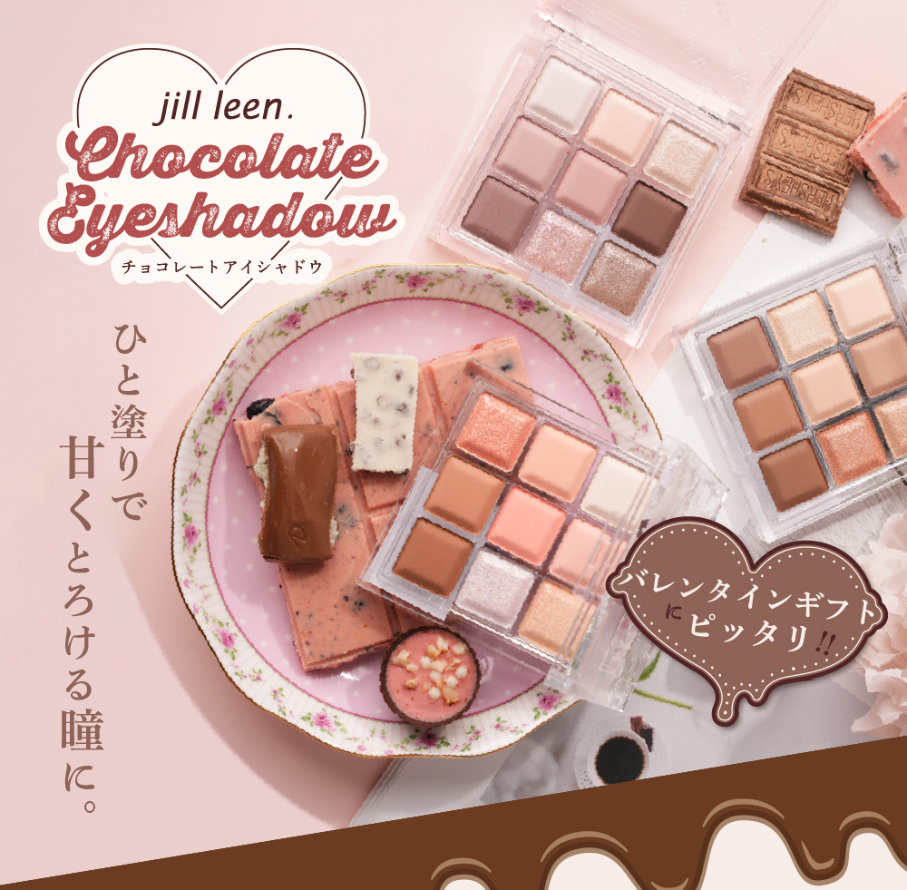 jill leen. 【公式】ジルリーン チョコレートアイシャドウ (01