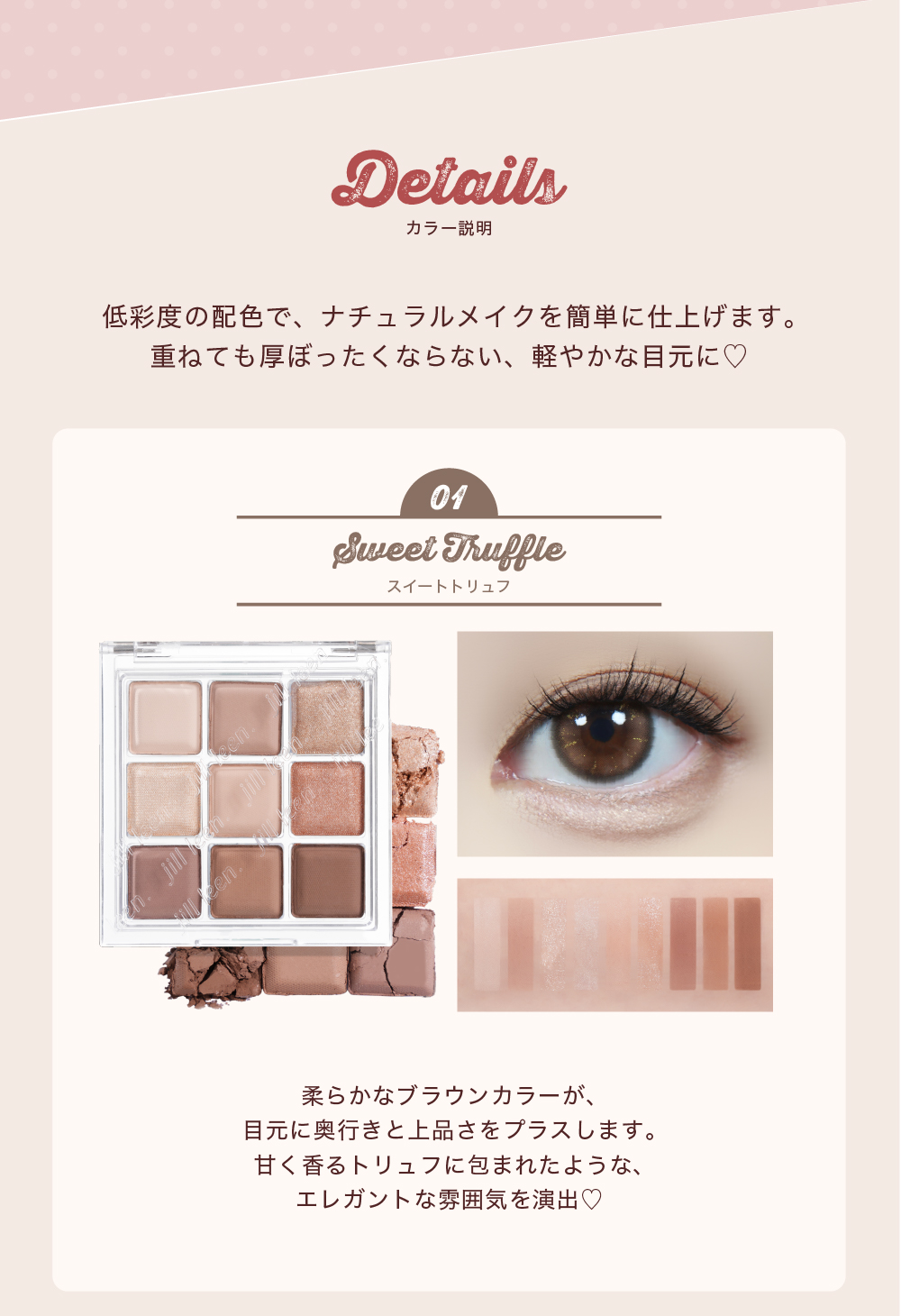 jill leen. 【公式】ジルリーン チョコレートアイシャドウ (01