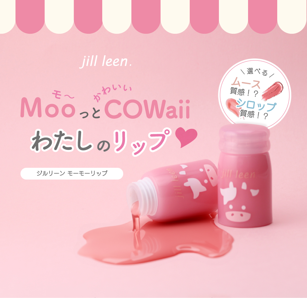 jill leen. 【公式】ジルリーン モーモーリップ (M02 コーラルピンク