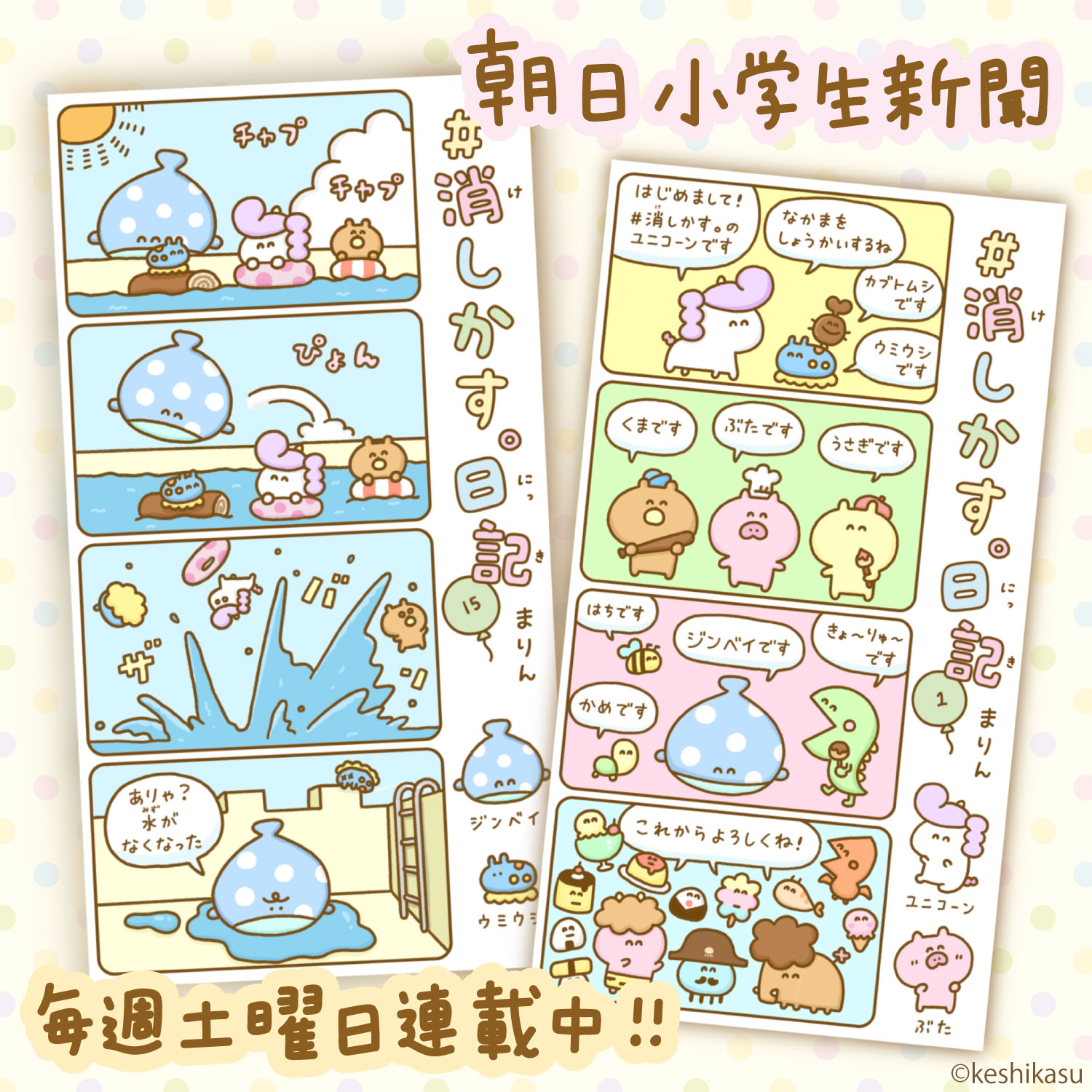 TOKOTOYZ（トコトイズ） #消しかす。 ぷくぷくドロップシール （#消し