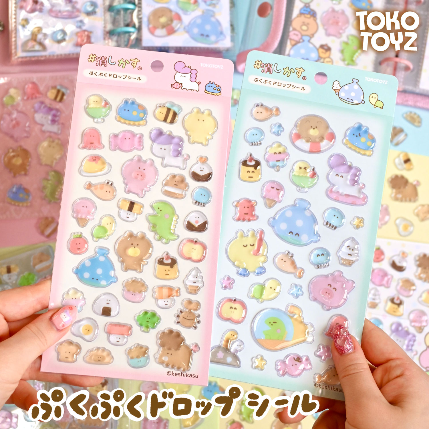 TOKOTOYZ（トコトイズ） #消しかす。 ぷくぷくドロップシール （#消し