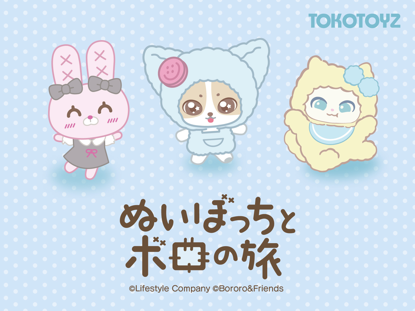 TOKOTOYZ（トコトイズ） TOKOTOYZ Bororo ぷくぷくドロップシール