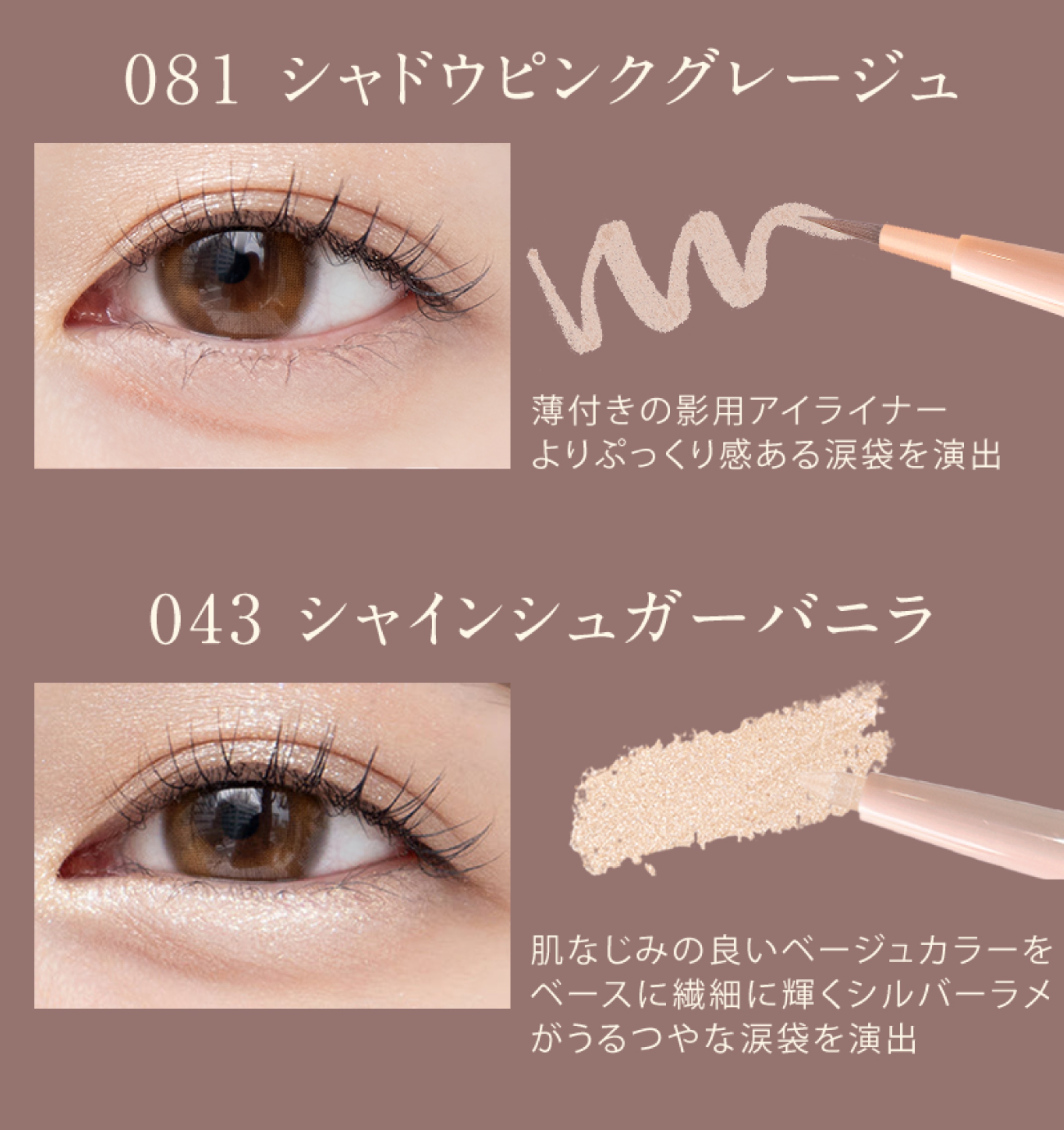 公式】ミルフィー 涙袋ペンシル (021 シマーライトベージュ