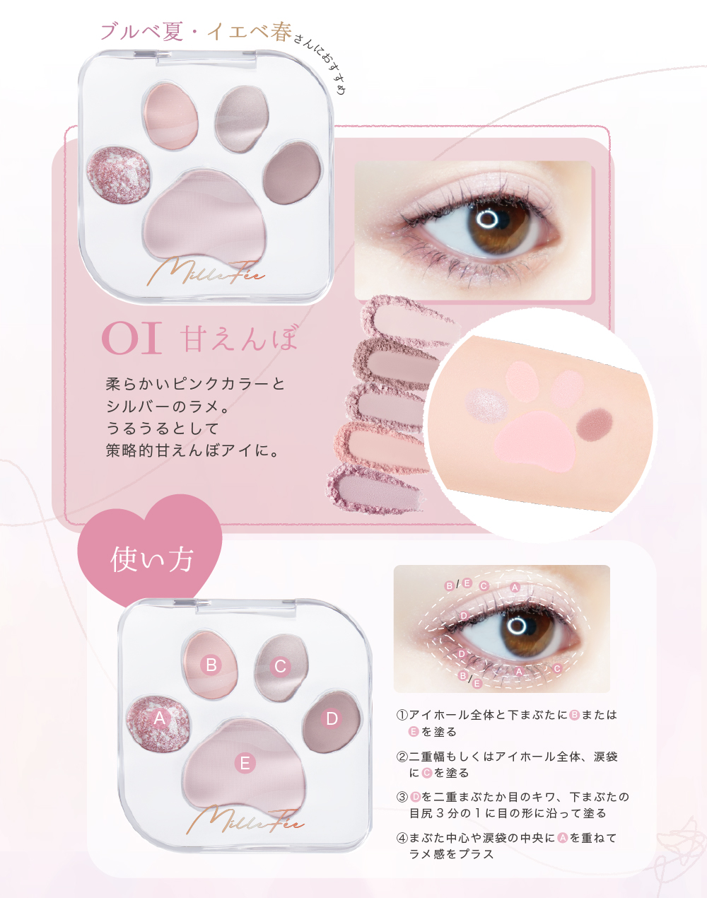 MilleFee（ミルフィー） 【公式】ミルフィー ミャオパウズ アイ