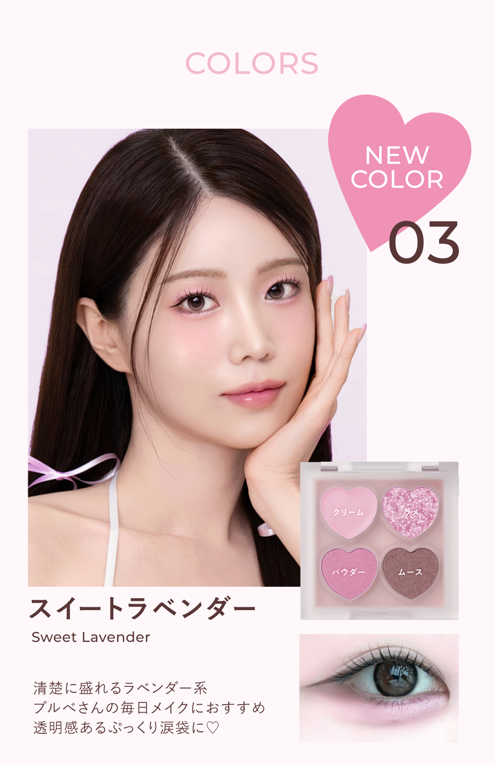 MilleFee 【公式】ミルフィー ぷくぷく涙袋パレット (02