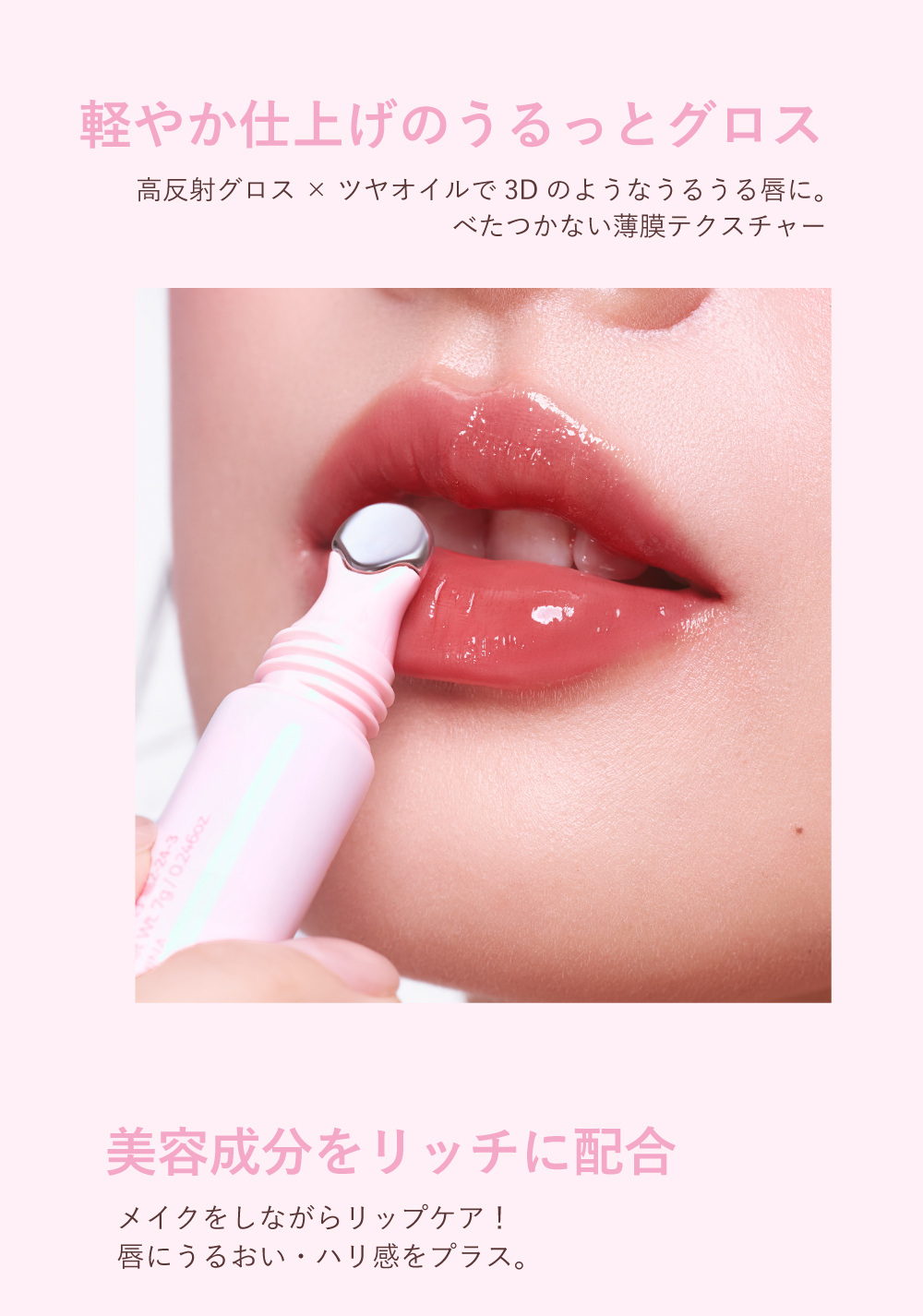 MilleFee（ミルフィー） 【公式】ミルフィーうるうるフィットグロス(03