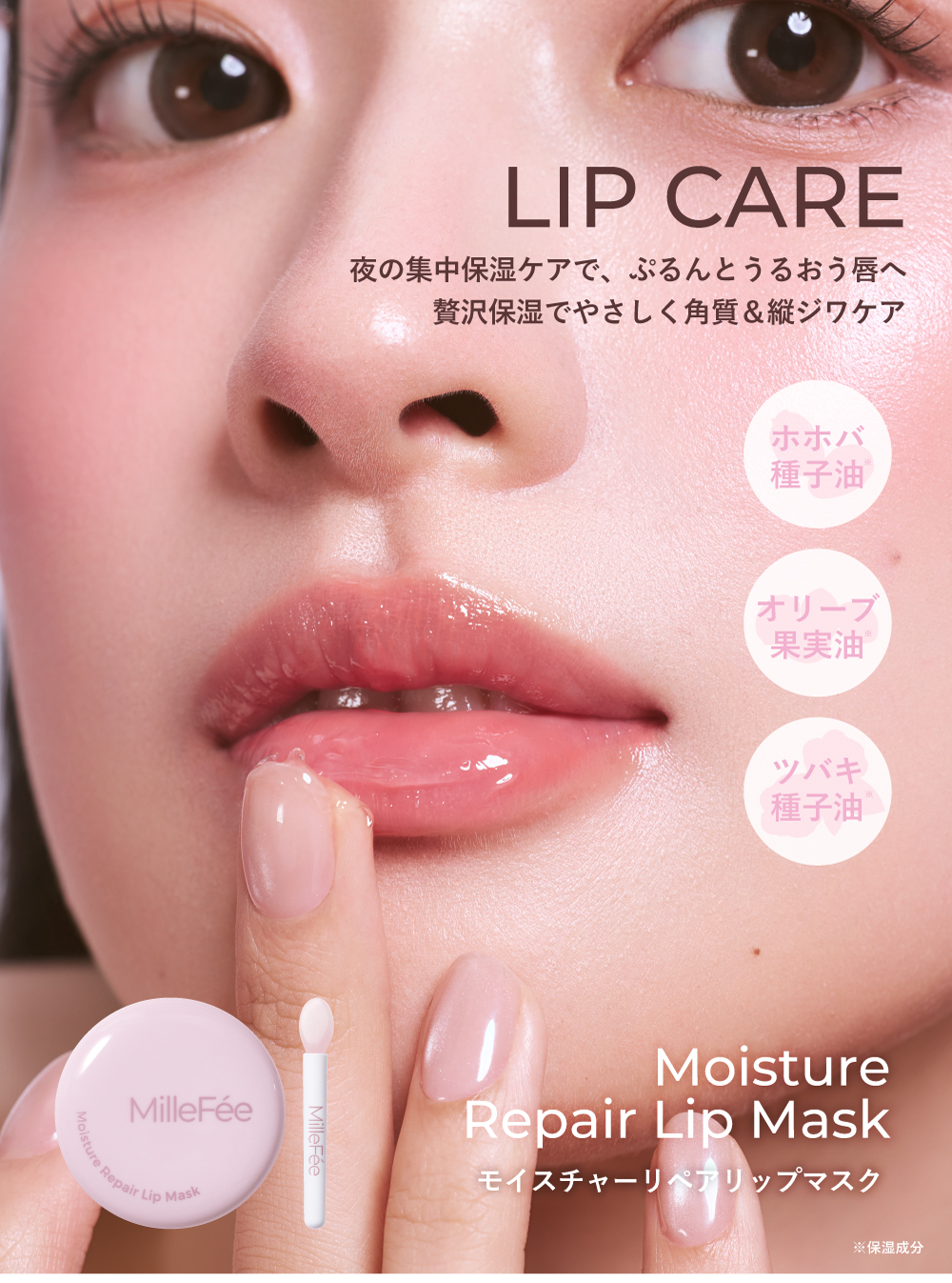 MilleFee（ミルフィー） 【公式】ミルフィーうるうるフィットグロス(01