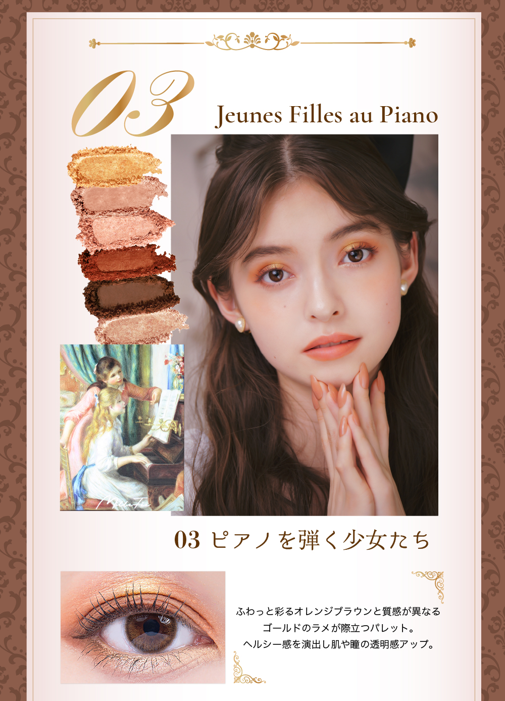 MilleF'ee(ミルフィー) 　絵画　アイシャドウ コンプリートBOX MilleFee（ミルフィー） 【公式】ミルフィー 絵画アイシャドウ ゴッホ