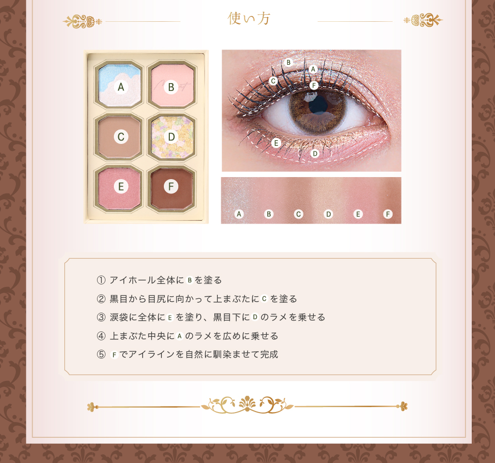 mf_paintingeyeshadow_lp_4_2.jpg