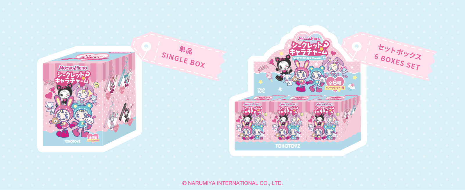 TOKOTOYZ メゾピアノ シークレットキャラチャーム (単品) ブラインド