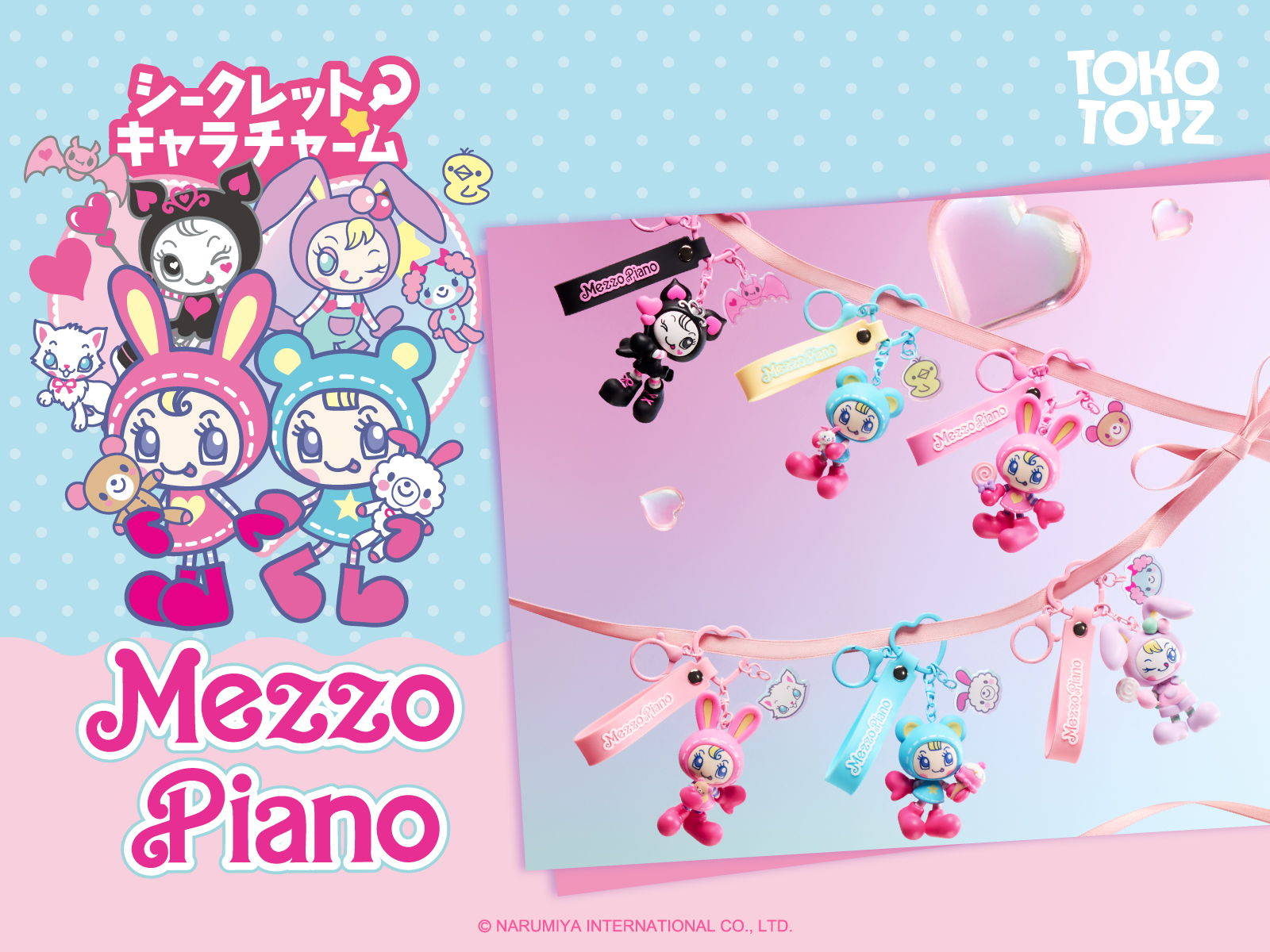 TOKOTOYZ メゾピアノ シークレットキャラチャーム (単品) ブラインド