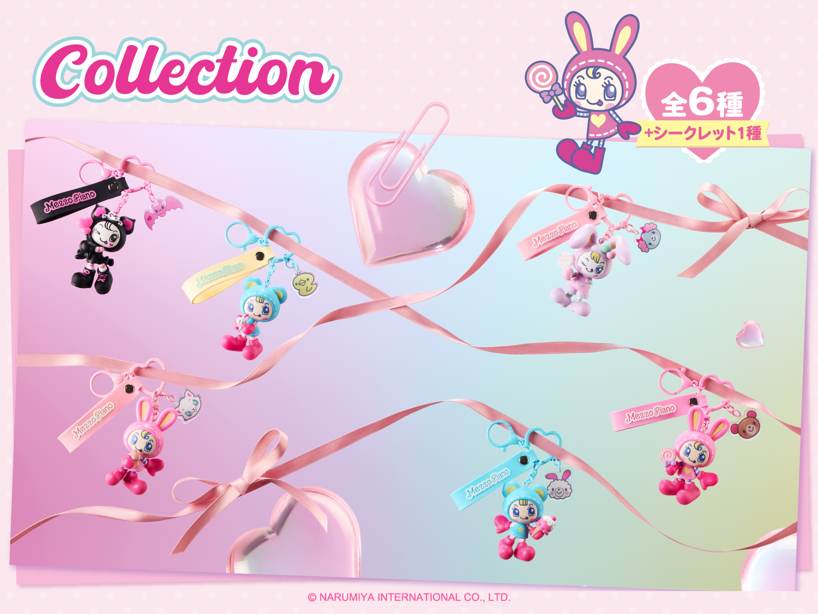 TOKOTOYZ（トコトイズ） メゾピアノ シークレットキャラチャーム (単品