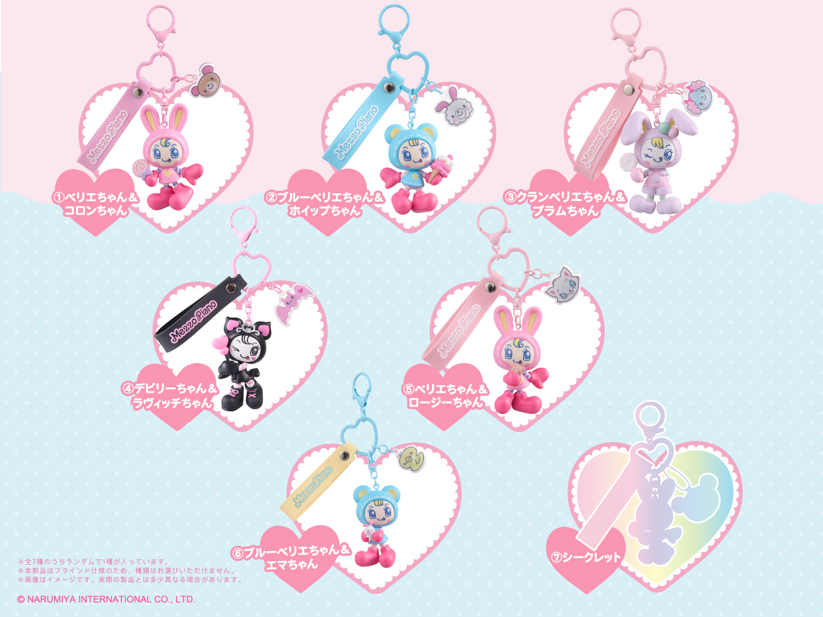 TOKOTOYZ メゾピアノ シークレットキャラチャーム (単品) ブラインド