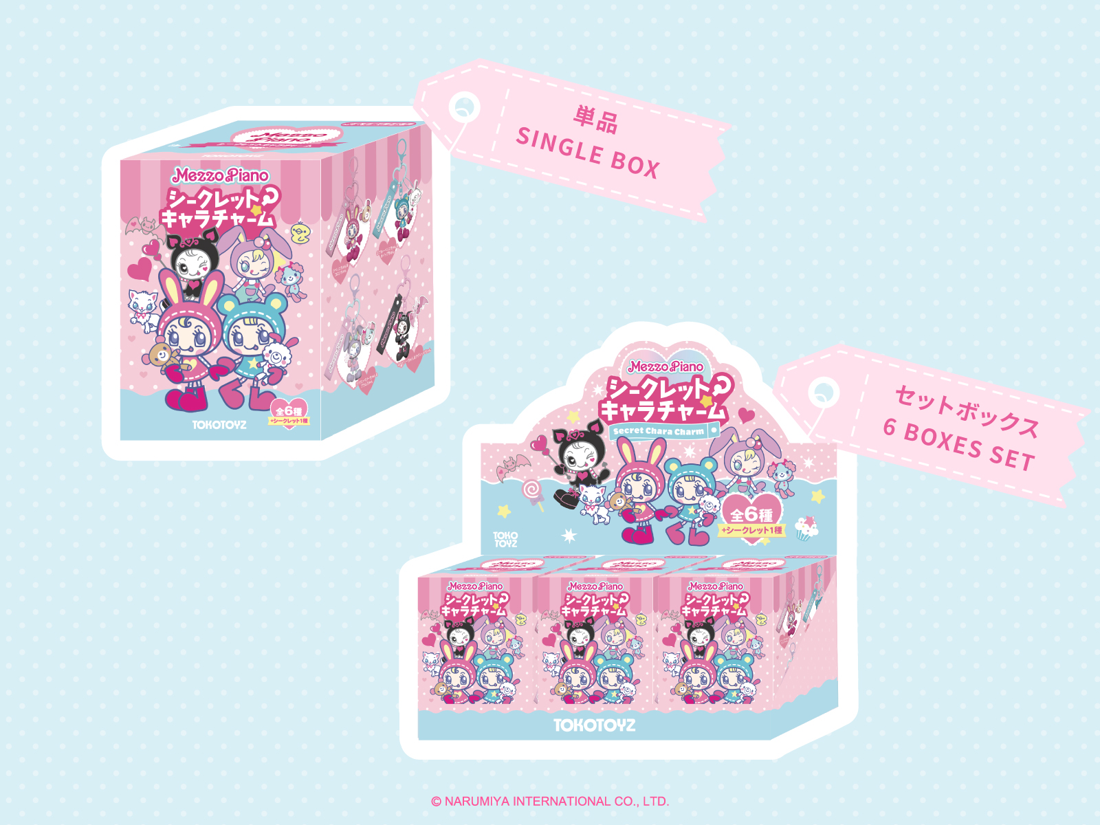TOKOTOYZ（トコトイズ） メゾピアノ シークレットキャラチャーム (単品