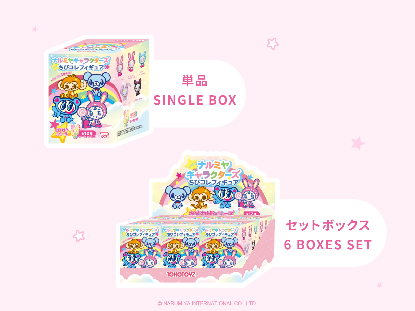 TOKOTOYZ（トコトイズ） ナルミヤキャラクターズ ちびコレフィギュア