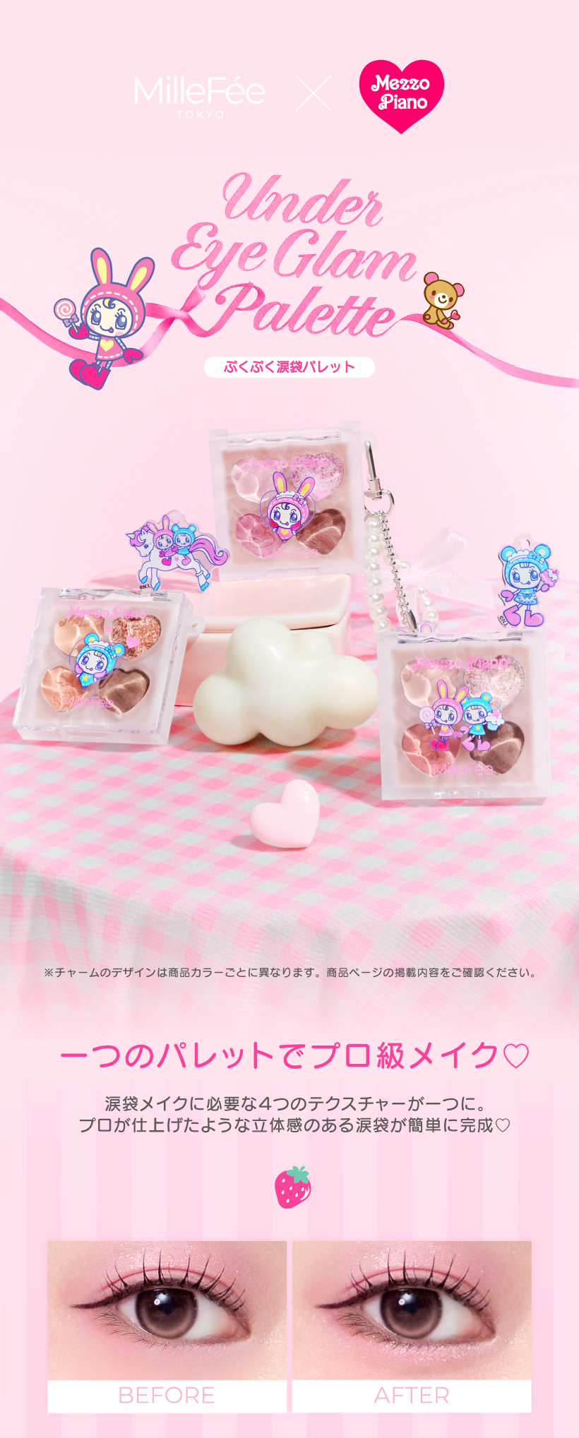 MilleFee（ミルフィー） 【公式】ミルフィー メゾピアノ ぷくぷく涙袋