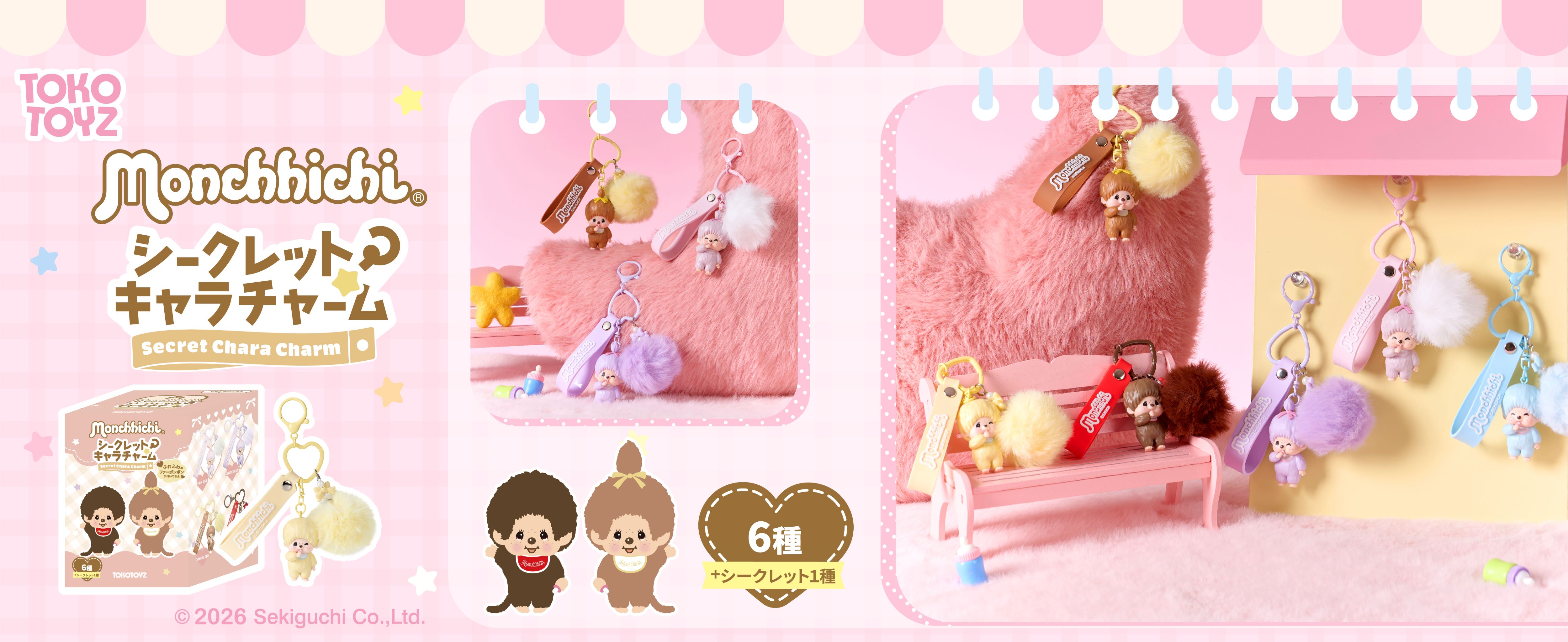 未開封　モンチッチ　キャラクター ストラップ ７個セット TOKOTOYZ（トコトイズ） シークレットキャラチャーム モンチッチ（単品
