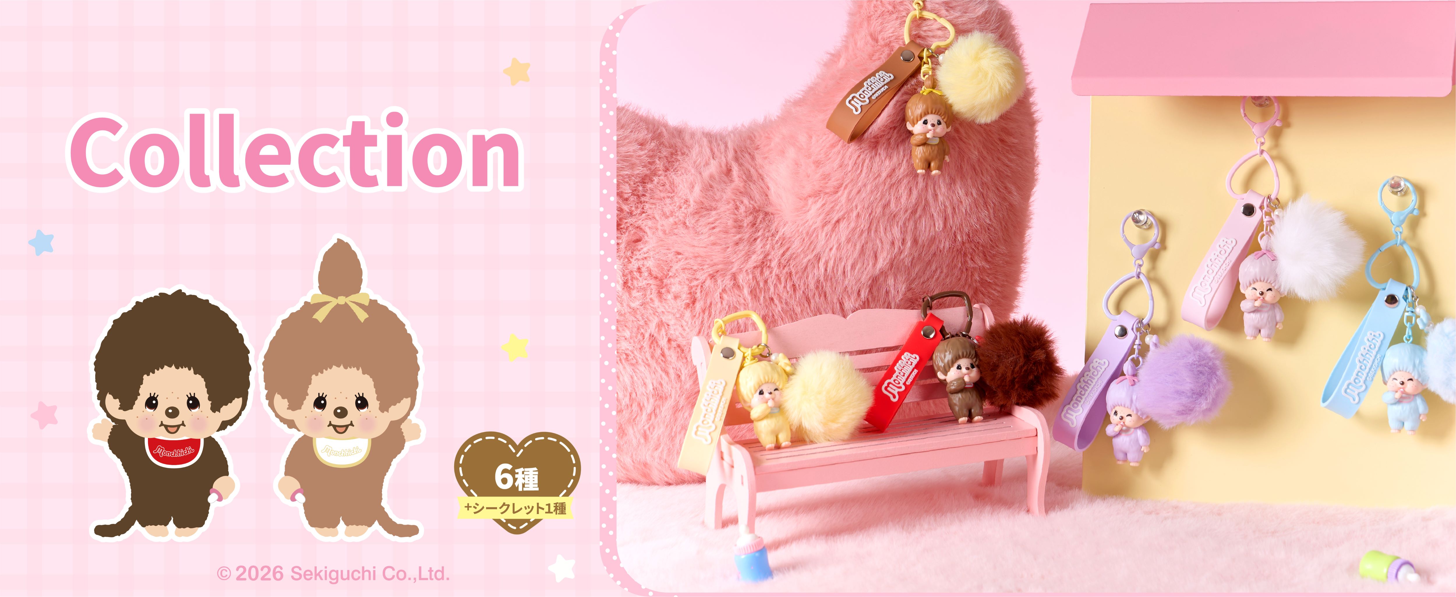 TOKOTOYZ（トコトイズ） シークレットキャラチャーム モンチッチ（単品