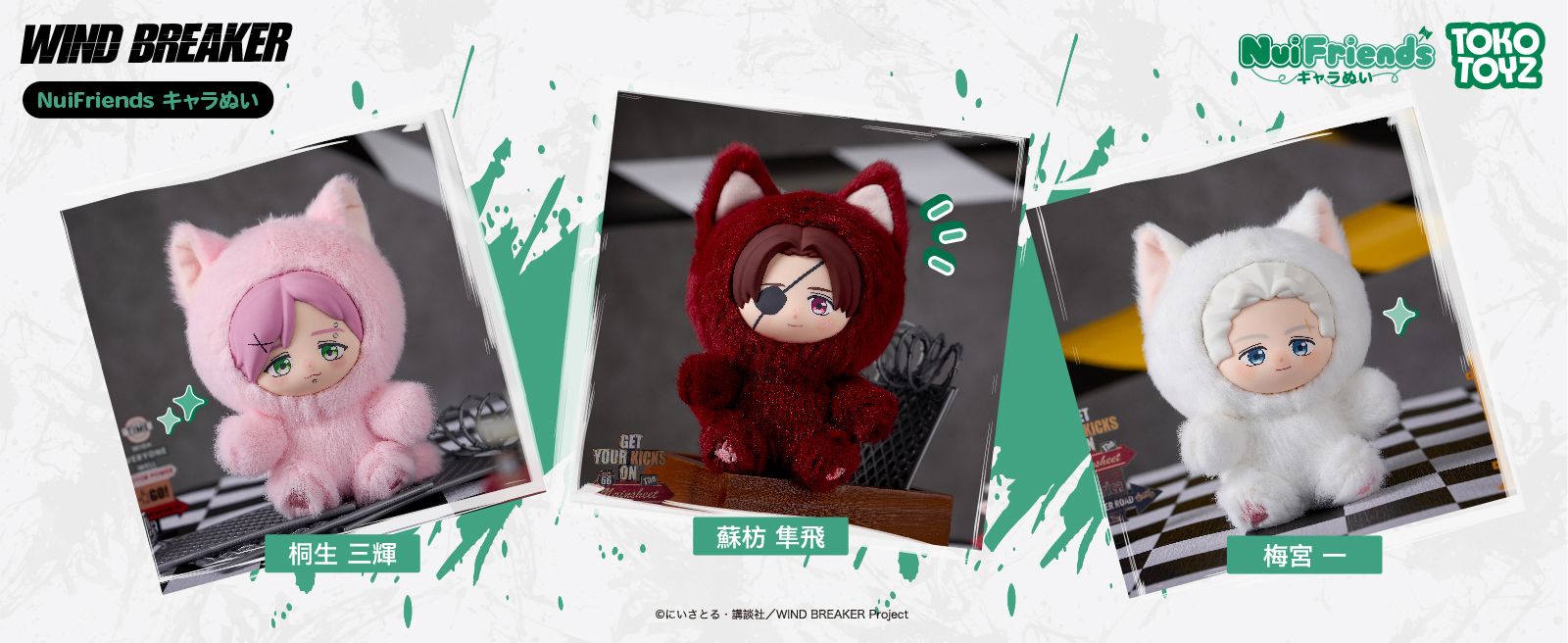 TOKOTOYZ（トコトイズ） TOKOTOYZ NuiFriends キャラぬい ウィンド