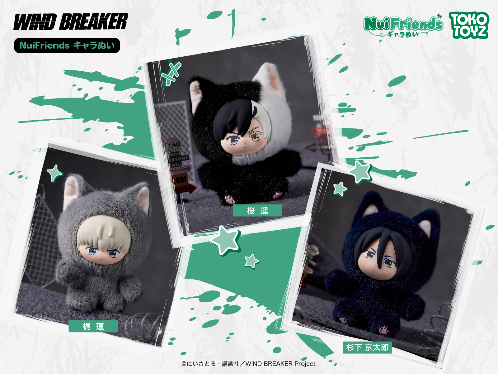 TOKOTOYZ（トコトイズ） TOKOTOYZ NuiFriends キャラぬい ウィンド