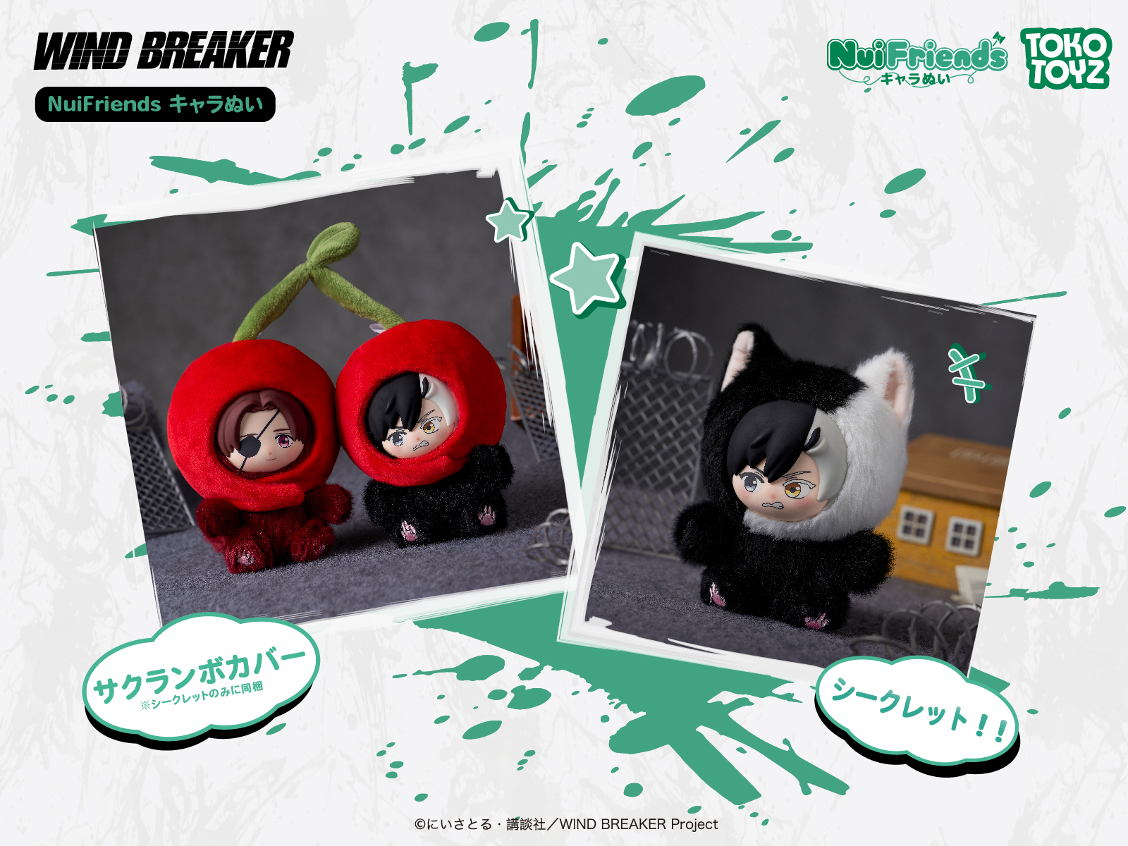 Nisshi ウィンブレ Sサイズ TOKOTOYZ（トコトイズ） TOKOTOYZ NuiFriends キャラぬい ウィンド
