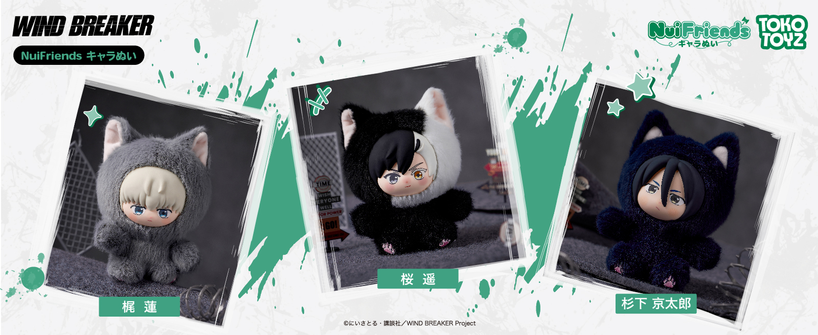TOKOTOYZ（トコトイズ） TOKOTOYZ NuiFriends キャラぬい ウィンド