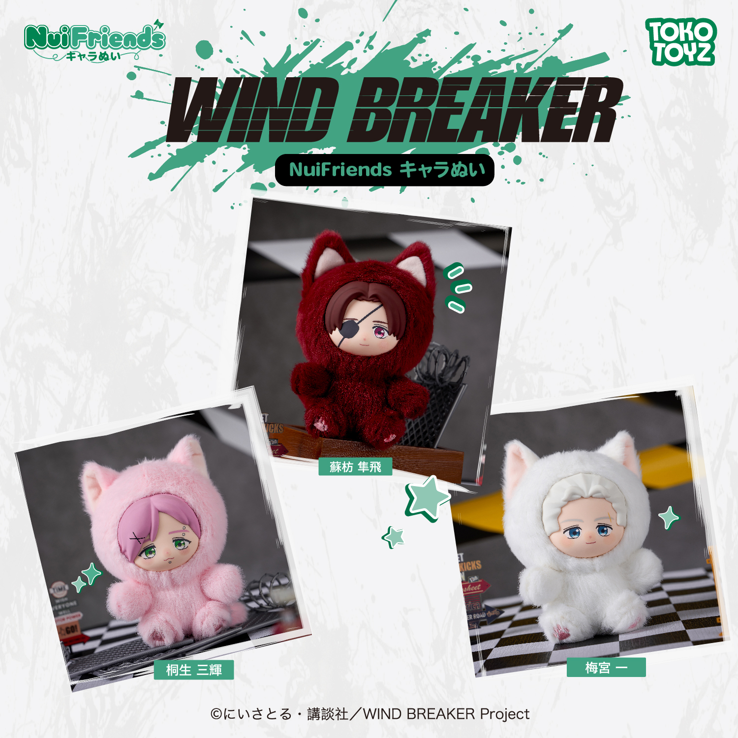 TOKOTOYZ（トコトイズ） TOKOTOYZ NuiFriends キャラぬい ウィンド