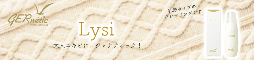 ジェナティック リシィ 200ml (旧 グリコ) : 105007 : コスメイト ほの