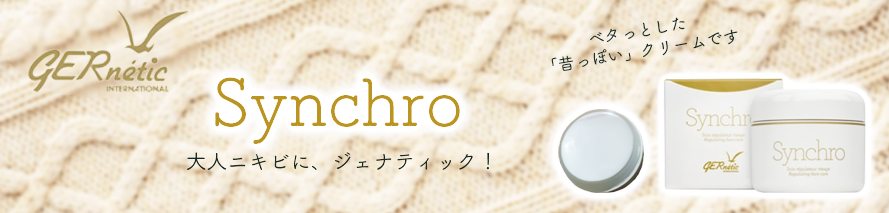 ジェナティック シンクロ 50ml : 105010 : コスメイト ほの香 - 通販 - Yahoo!ショッピング