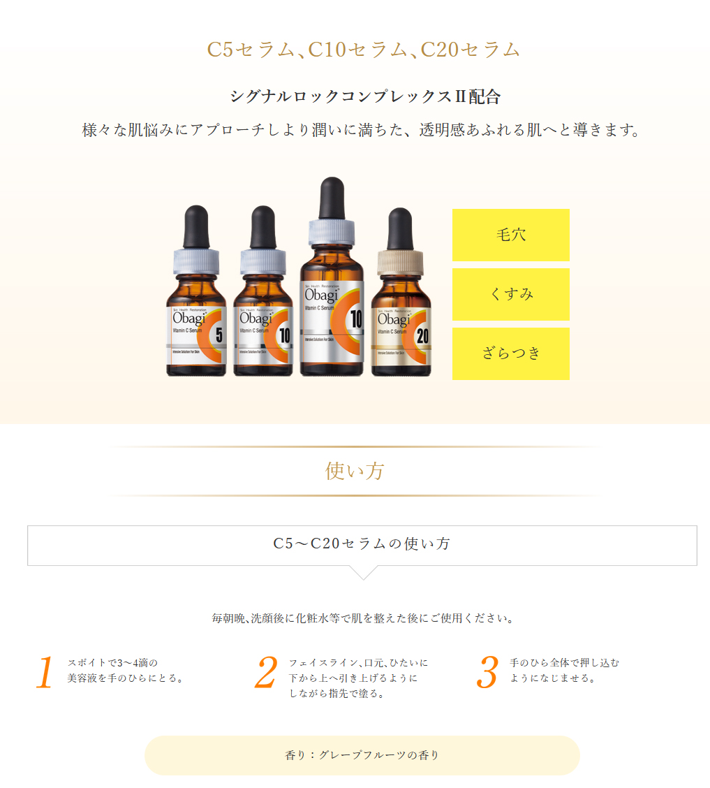 Obagi オバジ C10セラム レギュラーサイズ 12mL 送料無料/高機能美容液 ビタミン ロート製薬  :a9-4987241168170:コスメジャパン - 通販 - Yahoo!ショッピング