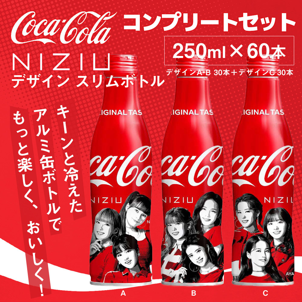 NiziU デザイン コカ・コーラ 250ml スリムボトル缶 ニジュー