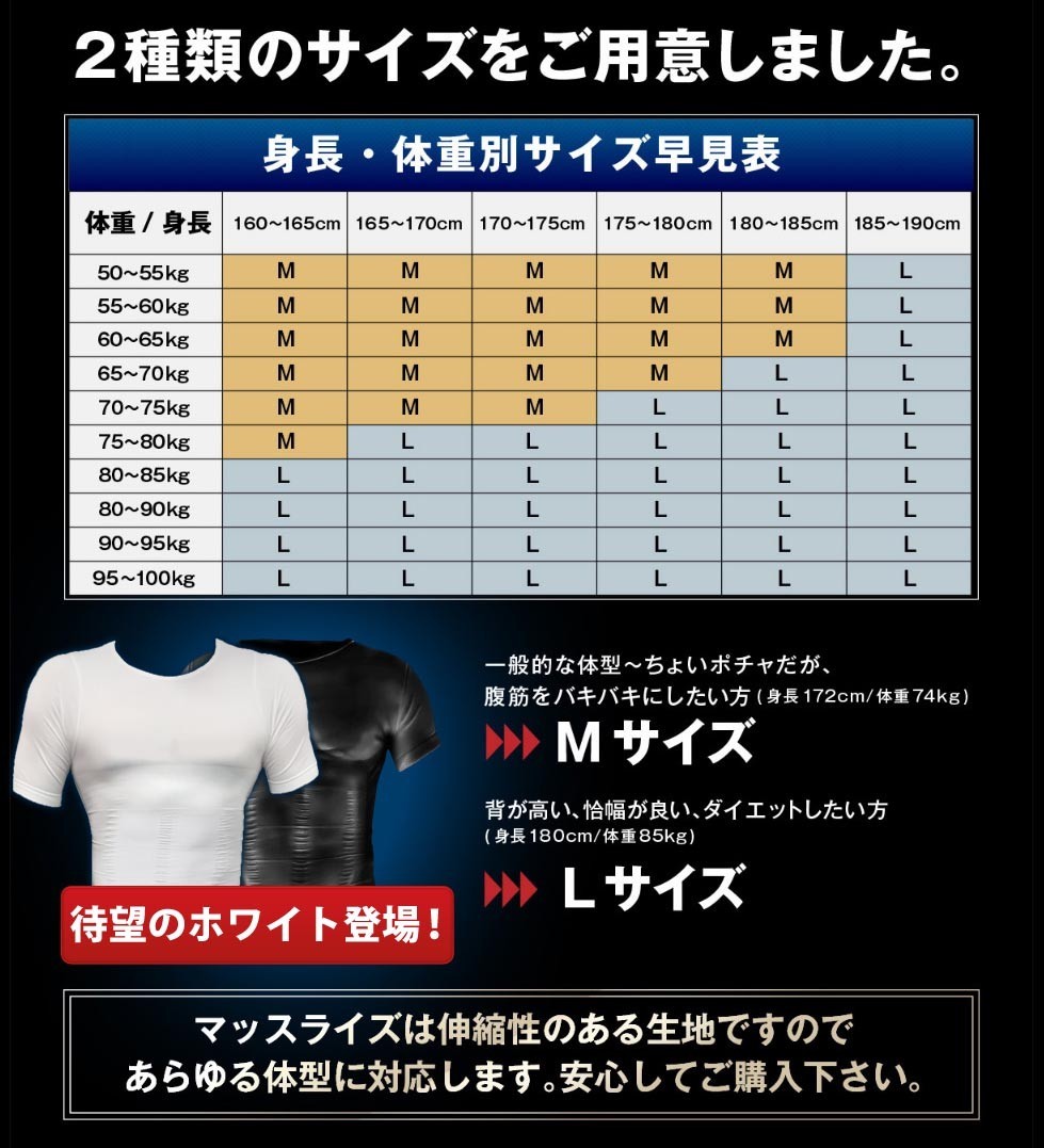 MUSCLRISE マッスライズ 加圧Tシャツ Lサイズ