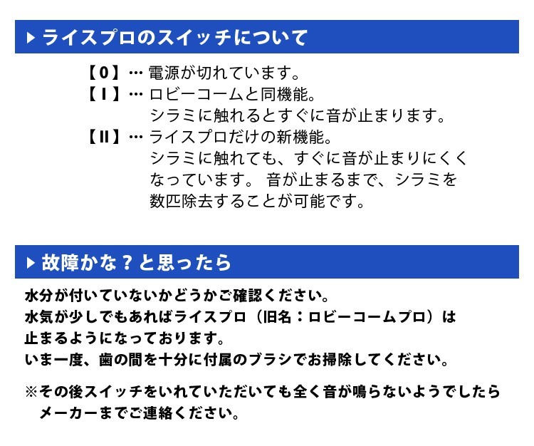 ガイドブック付！ 電動櫛ライスプロ 送料無料/（旧名：ロビーコーム