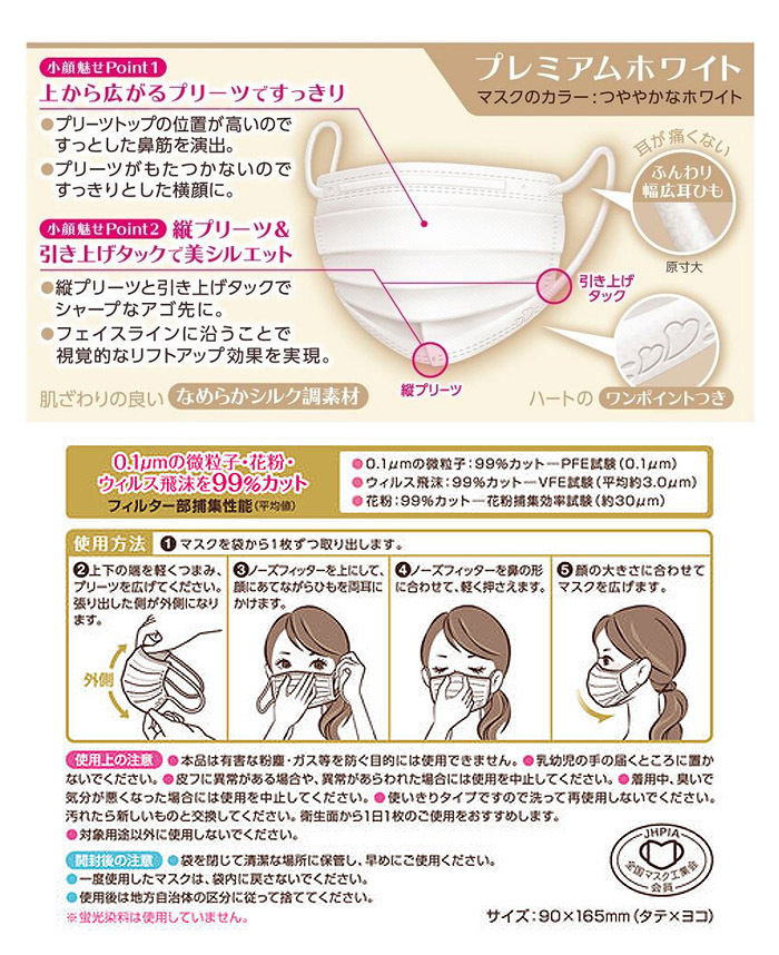 即納 ビースタイル 小顔に魅せる プリーツタイプ プレミアムホワイト