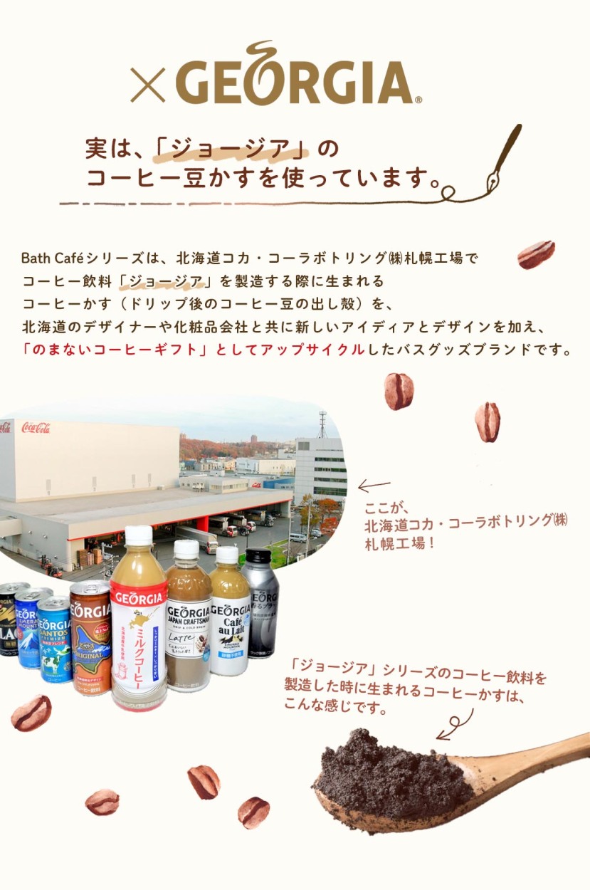 Bath Cafe 【石けん】コーヒースクラブソープ COFFEE SCRUB SOAP