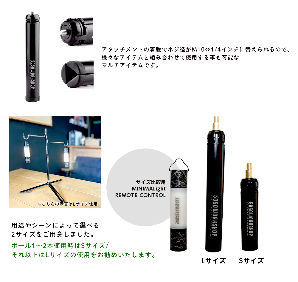 5050 WORKSHOP 【Lサイズ】ミニトライポッド MINI TRIPOD for 2WAY