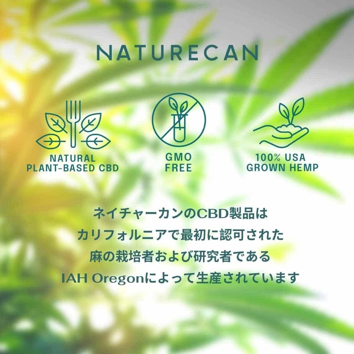 ネイチャーカン 正規販売店 NATURECAN 40% CBDオイル 高濃度