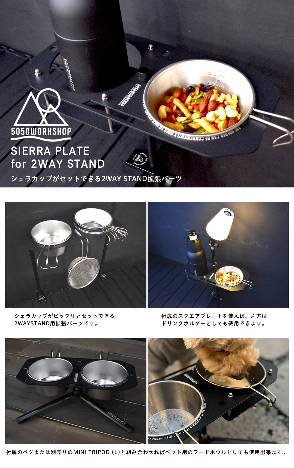 5050ワークショップ 5050 WORKSHOP SIERRA PLATE シェラプレート