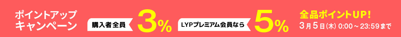 コスメリンク Yahoo!店 ヘッダー画像