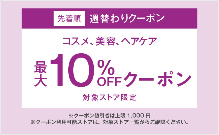 海外のブランド化粧品が豊富な品揃え！激安ブランドコスメ専門店