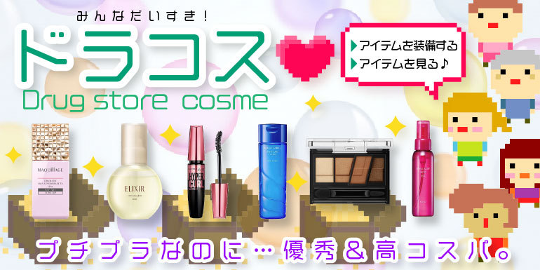 コスメリンク Yahoo!店 - ドラッグストアコスメ｜Yahoo!ショッピング