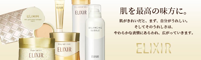 コスメリンク Yahoo!店 - 資生堂 エリクシール｜Yahoo!ショッピング