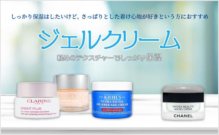 海外のブランド化粧品が豊富な品揃え！激安ブランドコスメ専門店