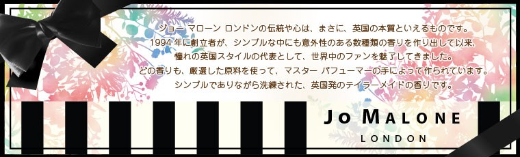 コスメリンク Yahoo!店 - ジョーマローン｜Yahoo!ショッピング