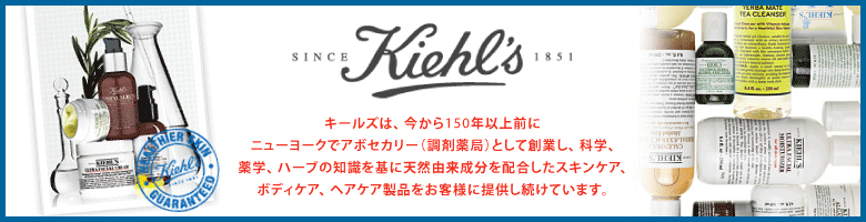 コスメリンク Yahoo!店 - キールズ｜Yahoo!ショッピング