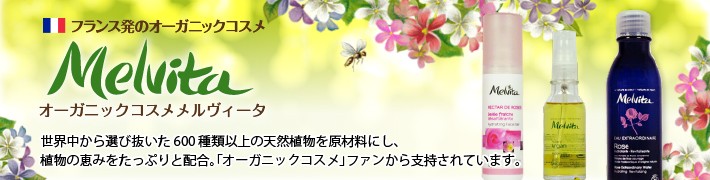 コスメリンク Yahoo!店 - メルヴィータ｜Yahoo!ショッピング